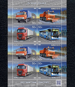 Россия, 2026, КАМАЗ, малый лист